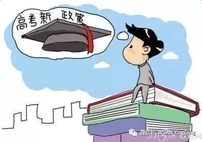 新高考真来了!20种选科组合哪种最有利?