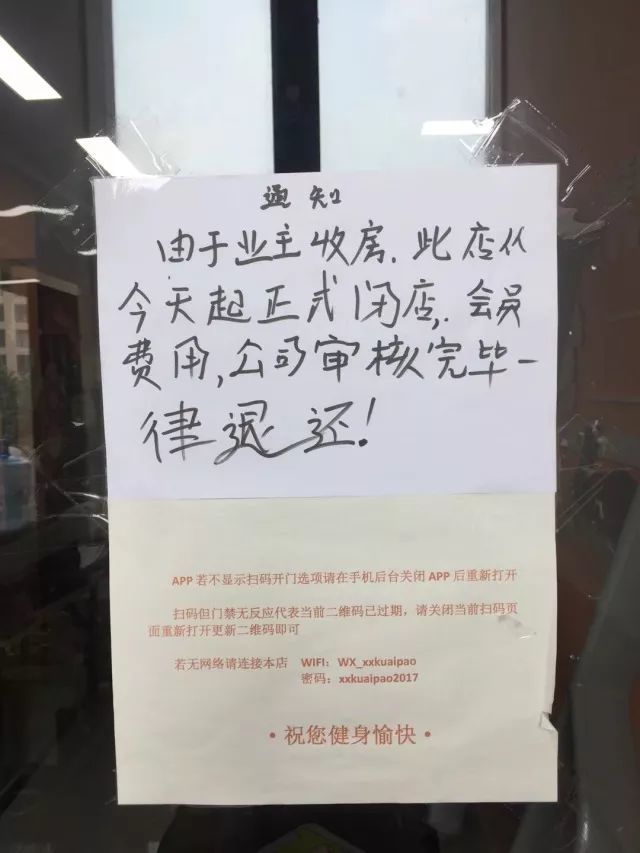 小熊快跑健身房加盟费