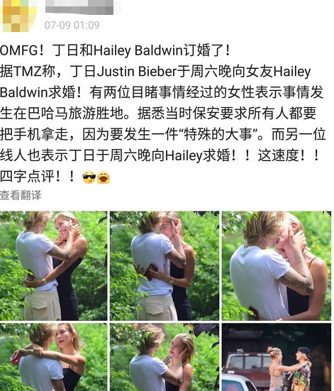 贾斯汀·比伯订婚 和海莉分合3年终修正果