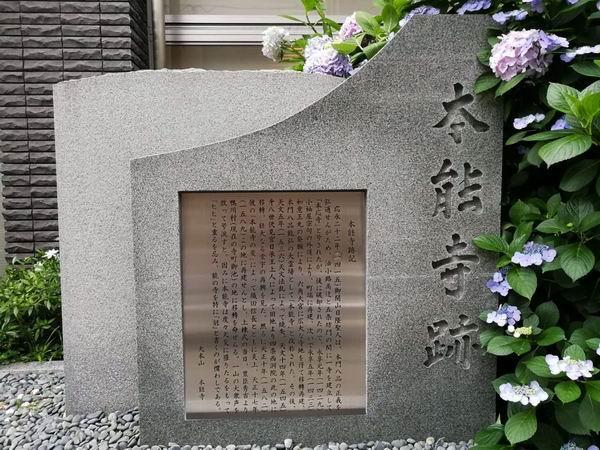 胡文辉日本游记 从本能寺到大坂城 腾讯网
