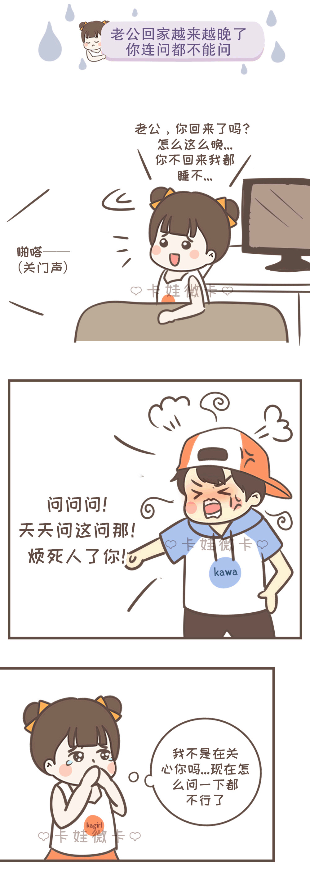 有没有哪个瞬间 你突然后悔结婚了 腾讯网