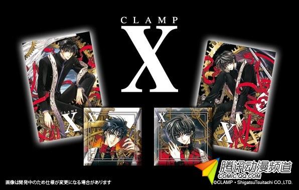 Clamp X 神威封真星史郎昴流新周边