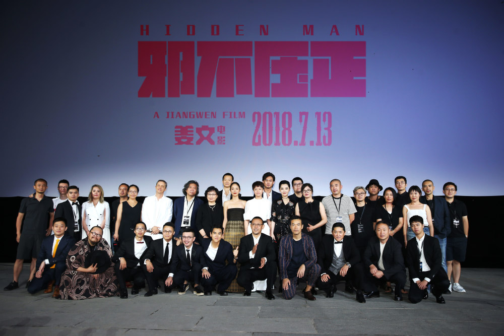 《邪不压正》笑点密集达到姜文电影之最 黄渤