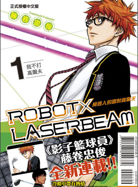 jump责编直播腰斩藤卷忠俊新作日本读者气炸了