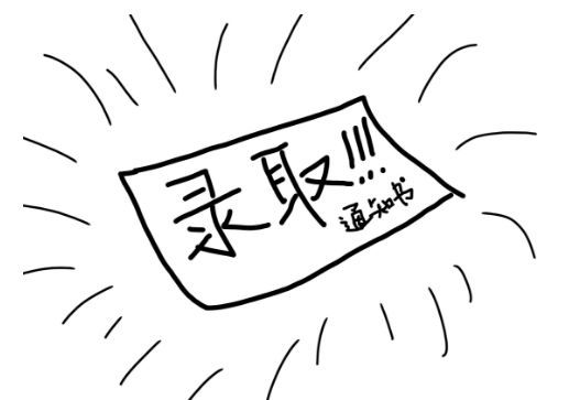 儿子考上北京知名大学 却差点因父亲欠银行20