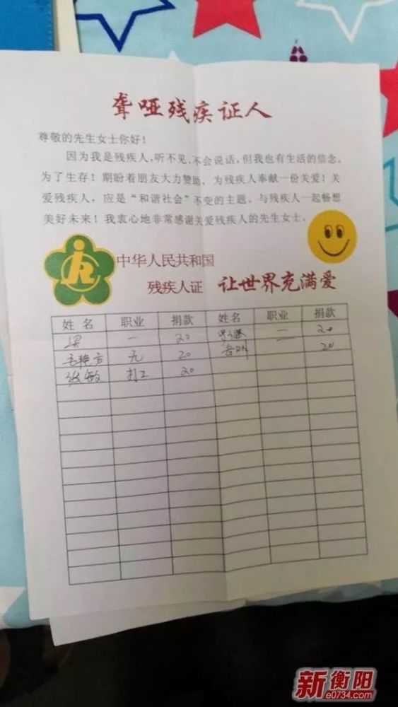 近的步行,远处乘坐公交车),手持《聋哑残疾证人》募捐宣传单进行乞讨