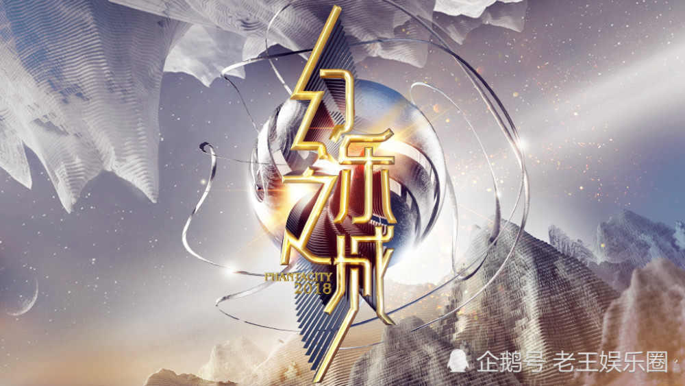 《幻月之城》定档,易烊千玺、新F4加盟,音乐节