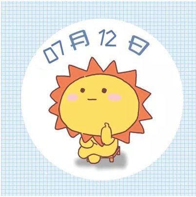 7月12日星座运势 有一个星座有赚钱机会 腾讯网