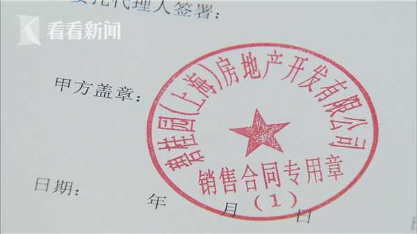 上海碧桂园楼盘交房准时 业主却迟迟拿不到产