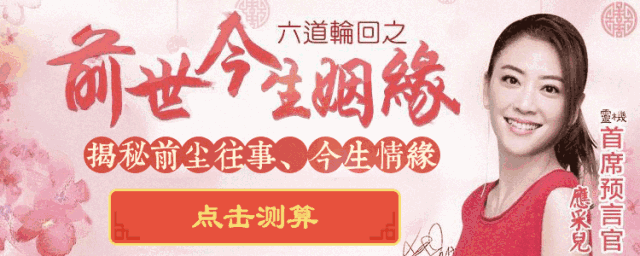 从前世看你今生姻缘,你和ta会有怎样的结局?