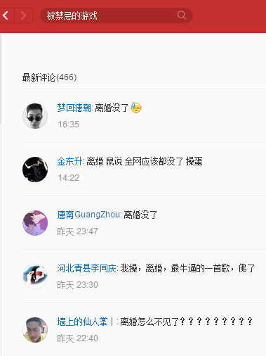 李志维权和解失败,多首歌曲也惨遭下架,但我觉