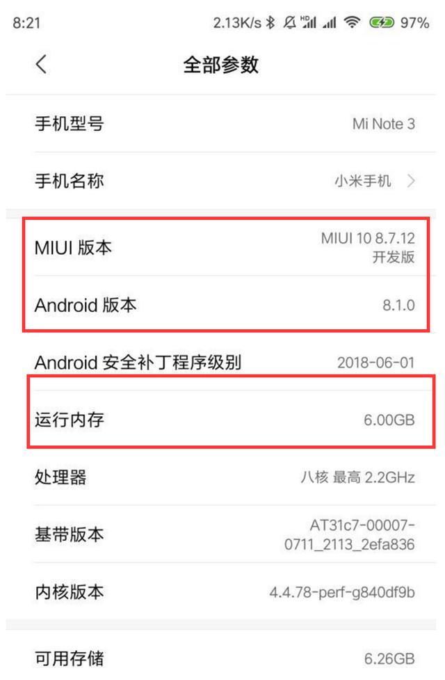 小米Note3将更新MIUI10:速度提升明显手感更加