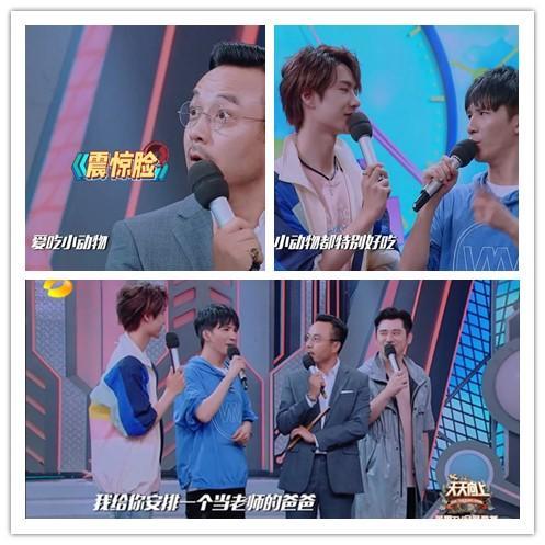 周笔畅和陈乔恩同时做客《天天向上》,3个男星