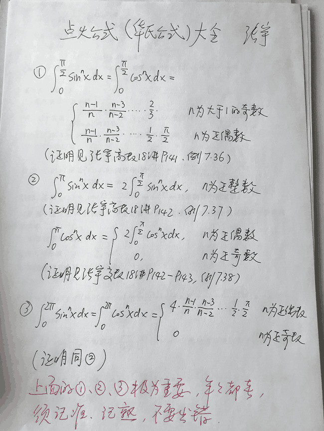 考研数学最爱考的 点火公式 考研党 发射 腾讯网