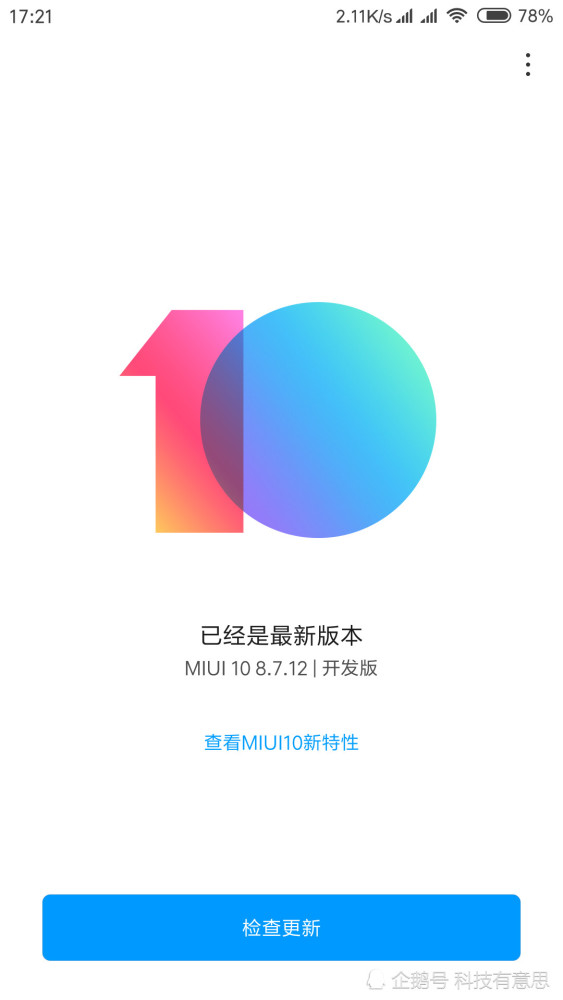 红米Note4X升至MIUI10 界面大改运行操作流畅