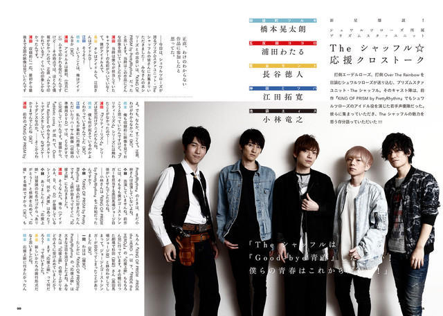 剧场版 棱镜少男 Pride The Hero 将发售应援书 腾讯网