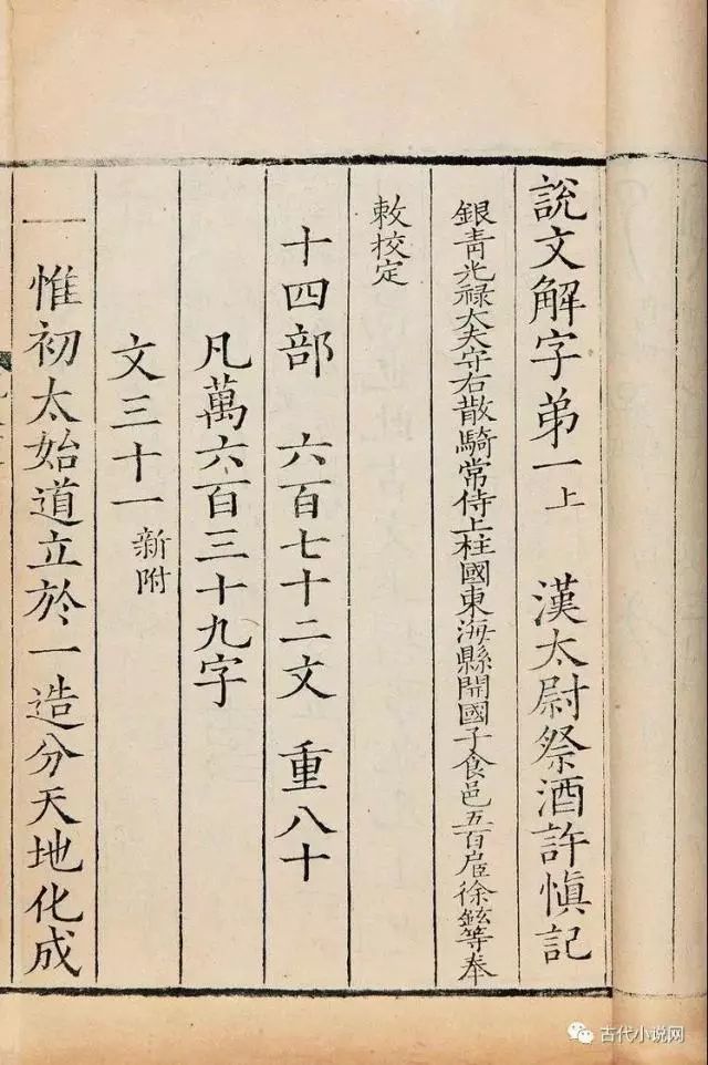 富金壁先生 评任学礼的汉字谬说 腾讯网