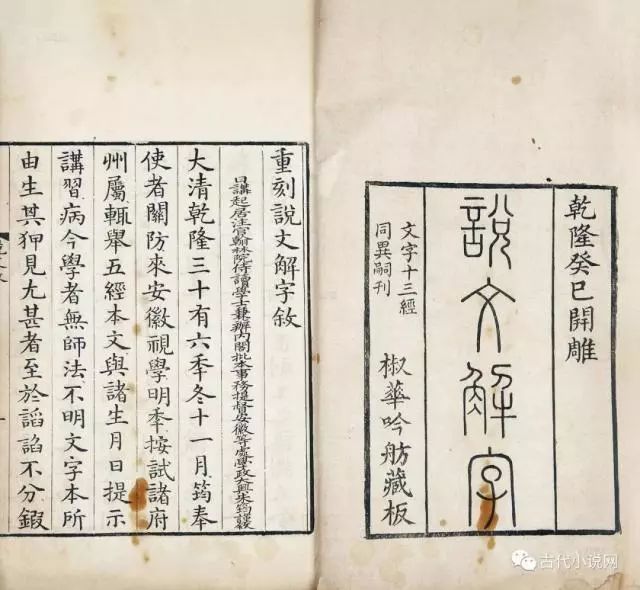 富金壁先生 评任学礼的汉字谬说 腾讯网