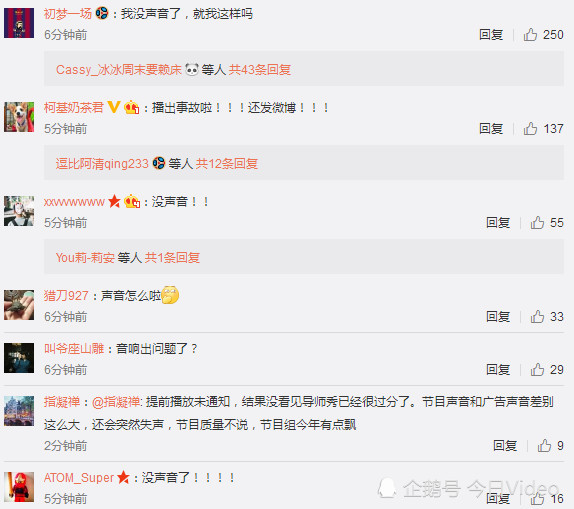 没声音?中国好声音2018首播就出重大事故,网