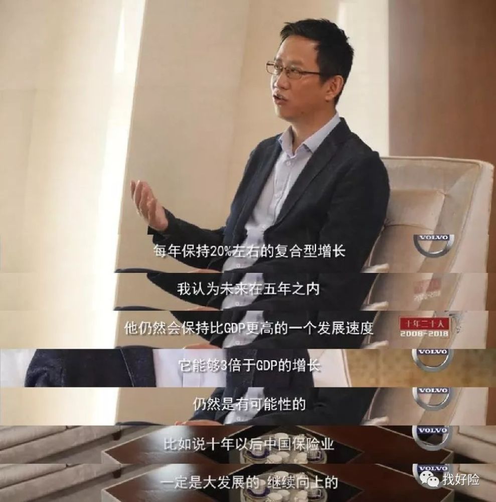 吴晓波频道之阳光保险董事长专题揭露保险行业的大发展