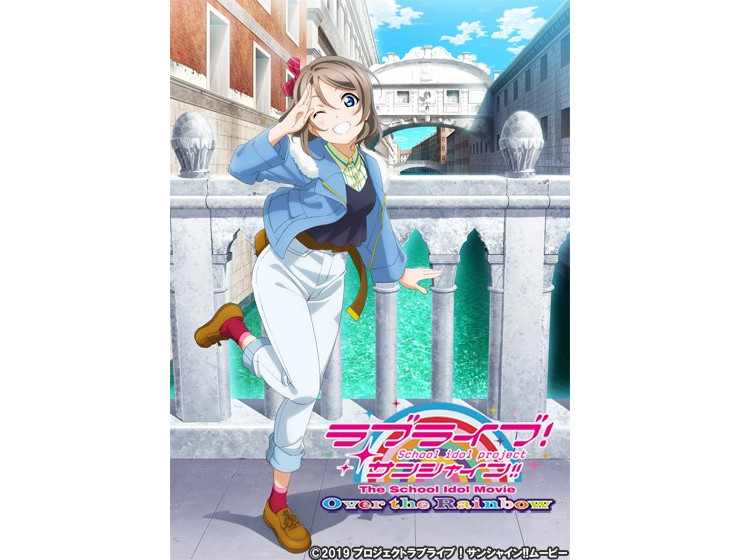 Lovelive Sunshine 剧场版公开渡边曜视觉图 腾讯网