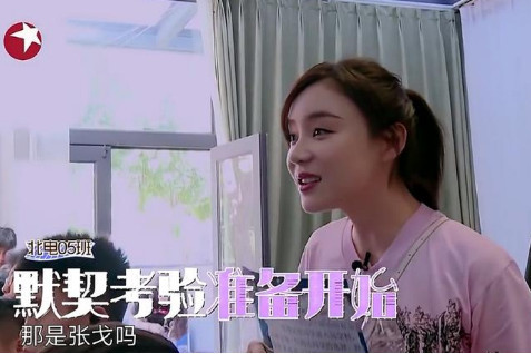 《青春同学会》袁姗姗张戈见面互相吐槽,袁弘