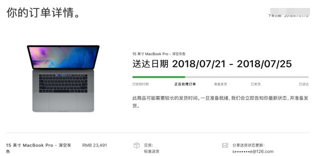 2018版Macbook Pro国行版开卖 最早本周能到