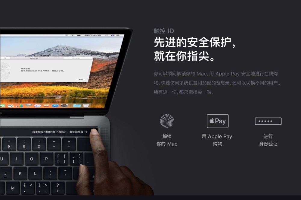 2018版Macbook Pro国行版开卖 最早本周能到