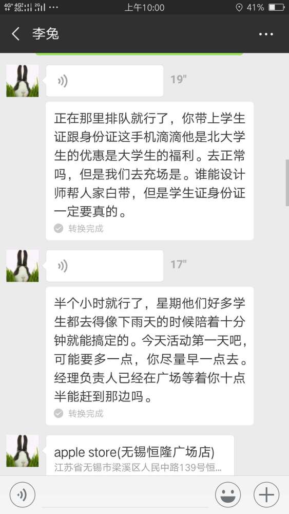 套路 恒隆苹果店门口为何经常有年轻人排队 原来真相是这样 腾讯网