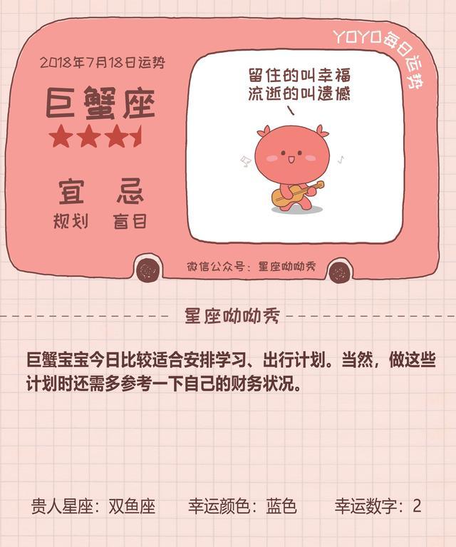 7月18日十二星座运势 一个星座爱情甜蜜工作有新机会 腾讯网