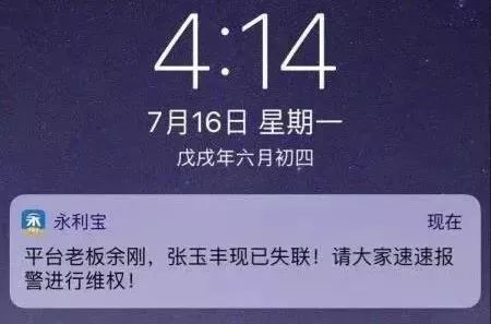 p2p爆雷事件感想(p2p爆雷对社会影响)