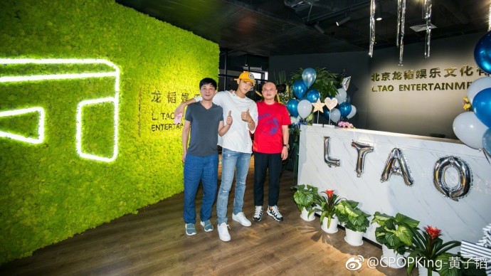 黄子韬暂别娱乐圈后宣布成立个人公司龙韬娱