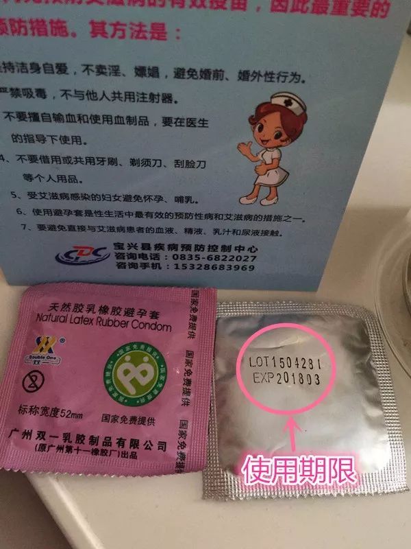 免费使用的避孕套过期了却还在提供给顾客