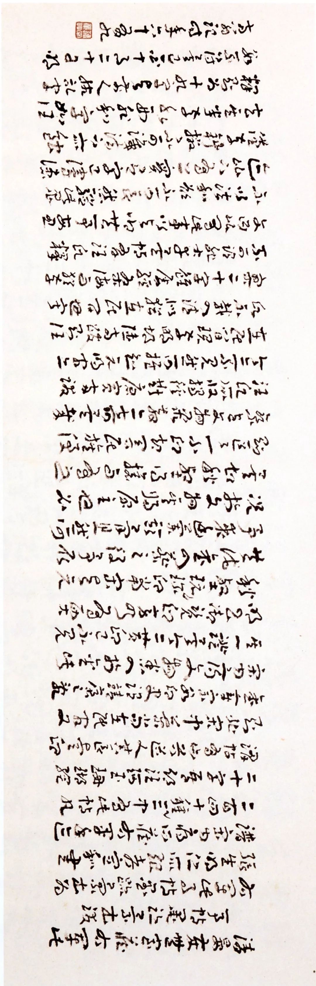 王蘧常|不求一时誉，当期千载知