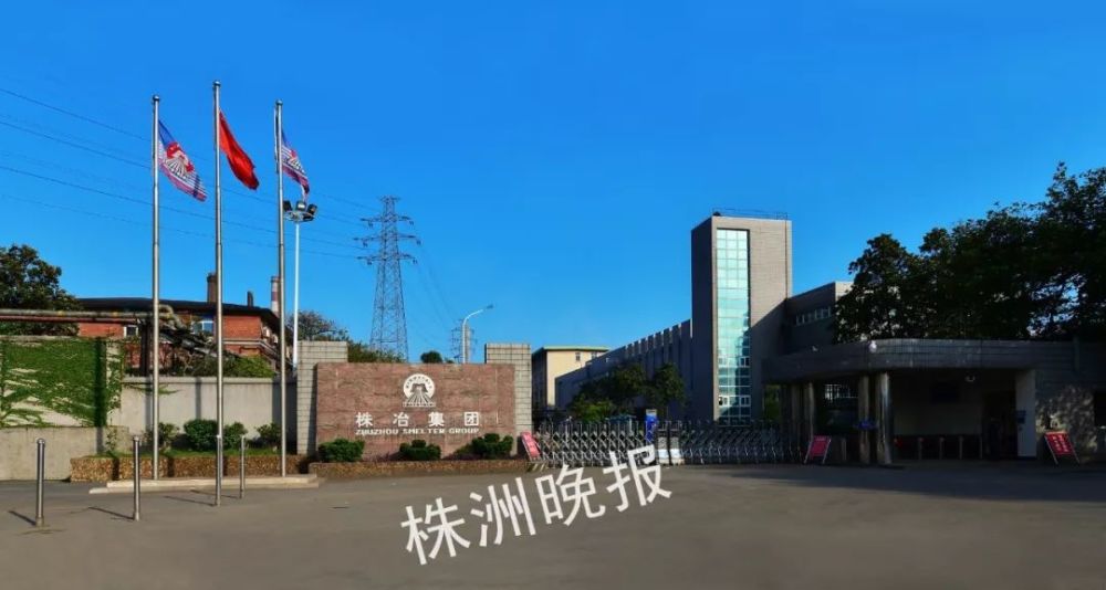 今年底,水口山基地正式点火,株冶所有生产线全部关停!