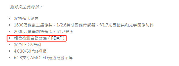 百分相机 一加6 DxO评分出炉:基本与苹果小米