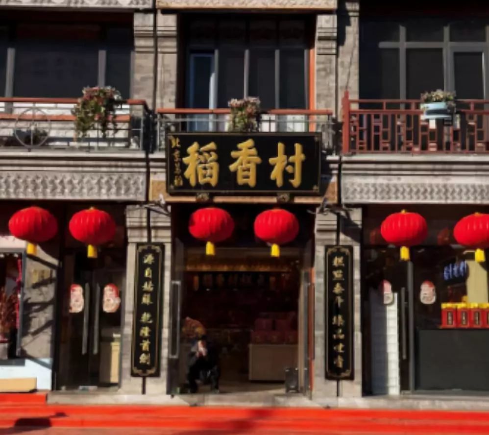 老字号牌匾标识下月将出规范 近万家门店牌匾要这么改 腾讯网