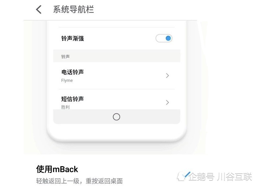 魅族16全面屏手势操作泄露遭质疑:这不就是苹
