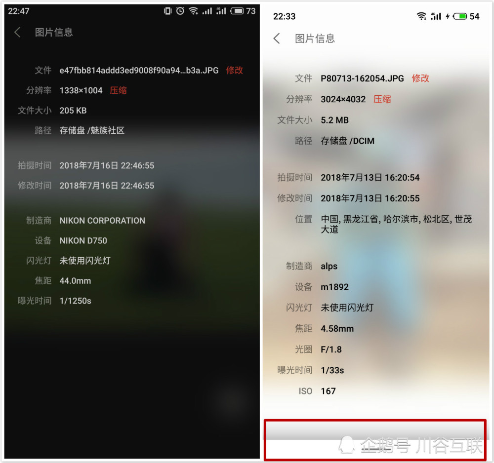 魅族16全面屏手势操作泄露遭质疑:这不就是苹