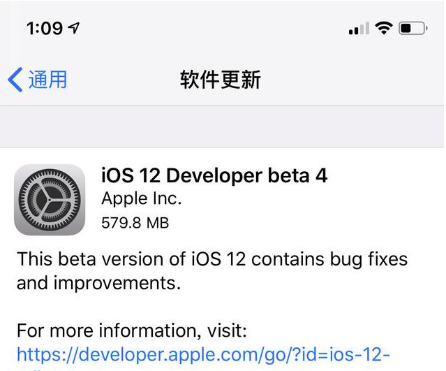 苹果再次推送iOS12测试版 老iPhone更新请三