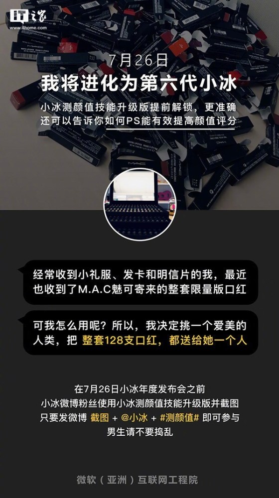 微软小冰第六代将至 测颜值大升级 中国人工智能网 智能改变未来