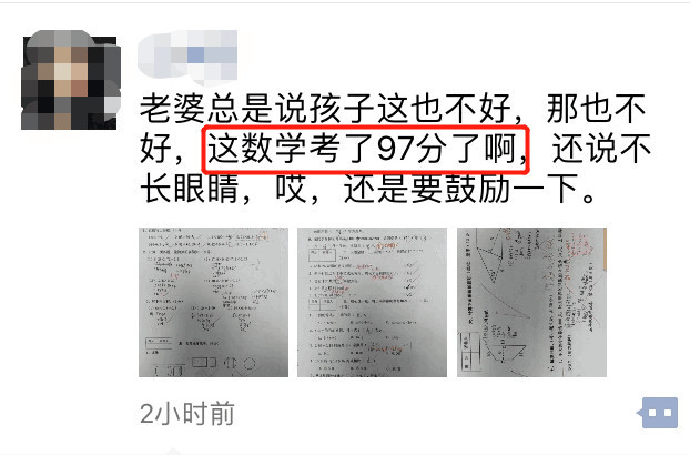 3次 看走眼 小学生数学97分 妈妈 没长眼睛 腾讯网