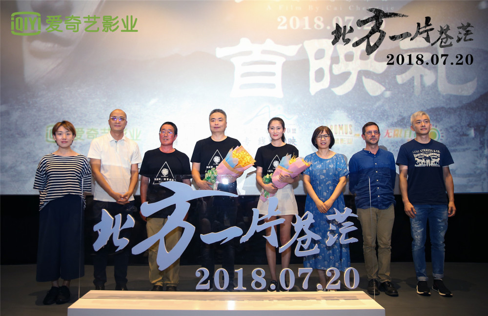 在京举办首映礼,导演蔡成杰,主演田天,演员赵树林,李连正亮相活动现场