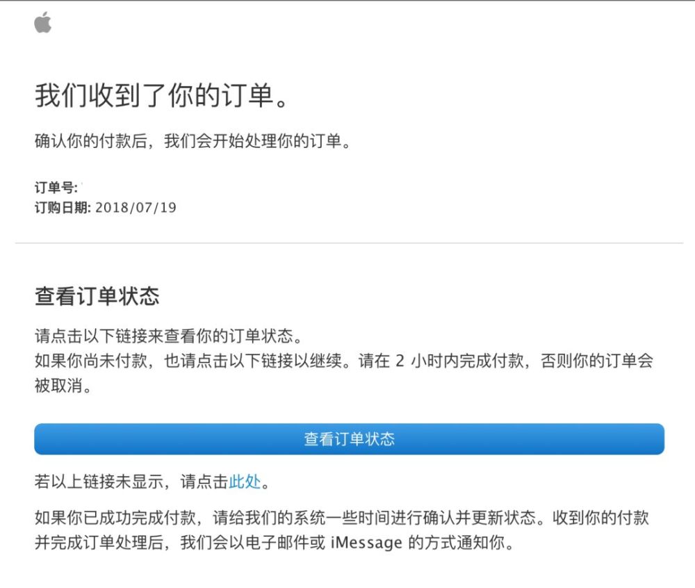 手把手教你轻松享受 2018苹果教育优惠