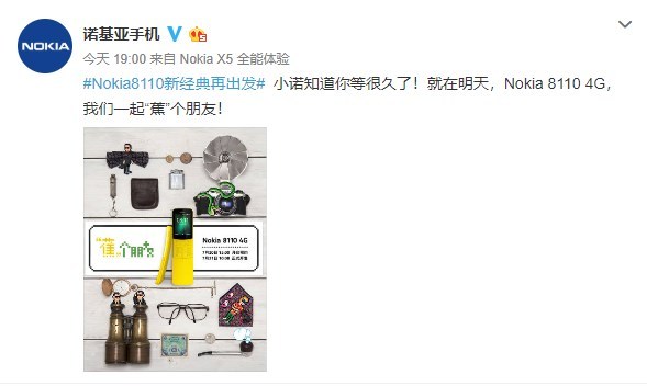 香蕉机诺基亚8110 4G手机国行明日预约