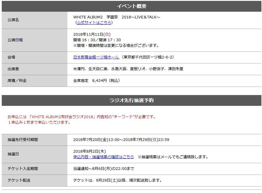 届到8102了 白色相簿2 学园祭举办决定 腾讯网