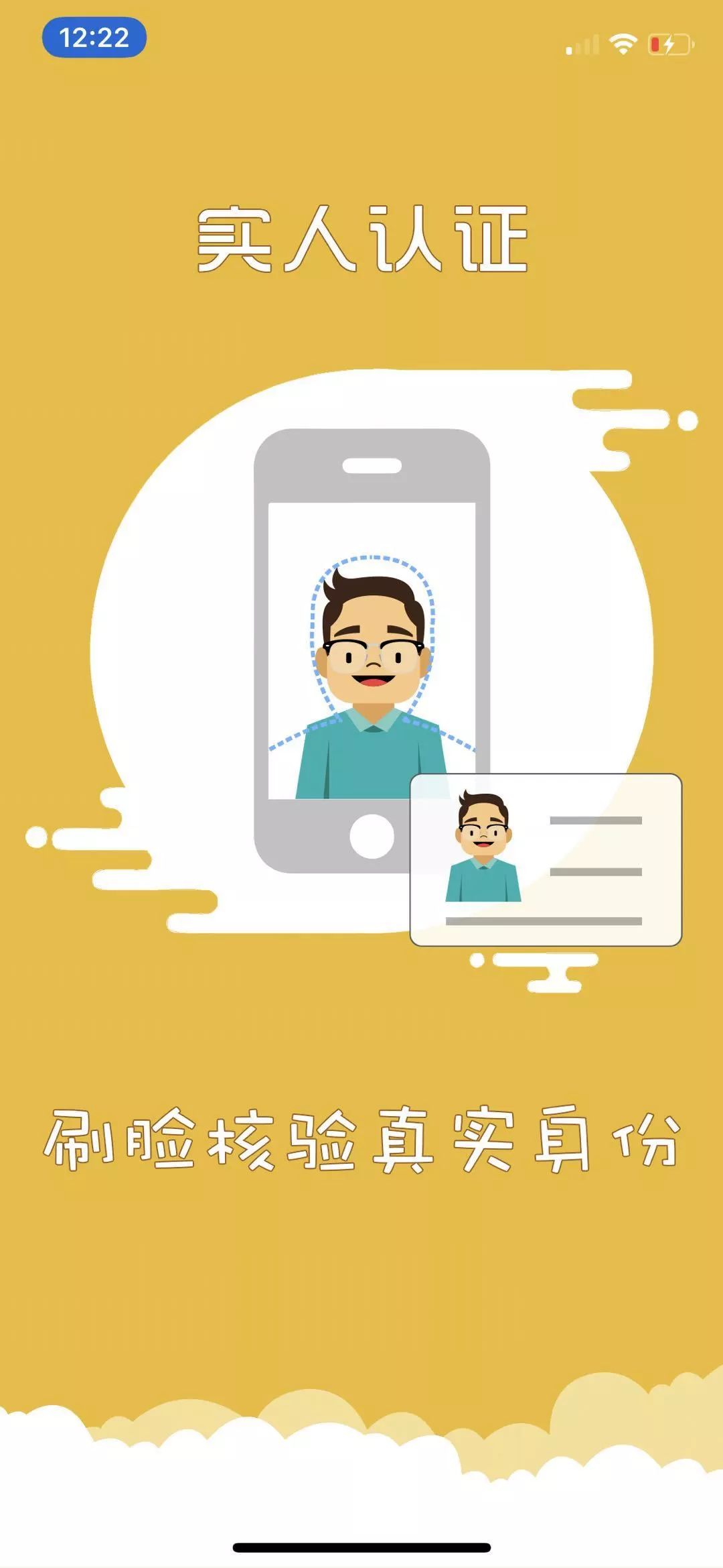 上海交警app实名认证被破解!有人可能正在用