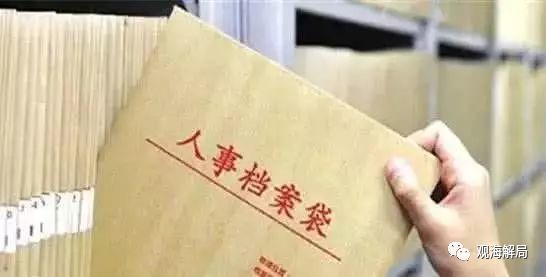 5年间499人因档案造假被处理 有人除性别全是
