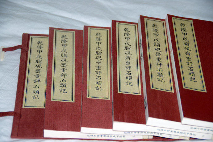 曹雪芹的红楼梦原稿究竟遗失了,还是被人为损