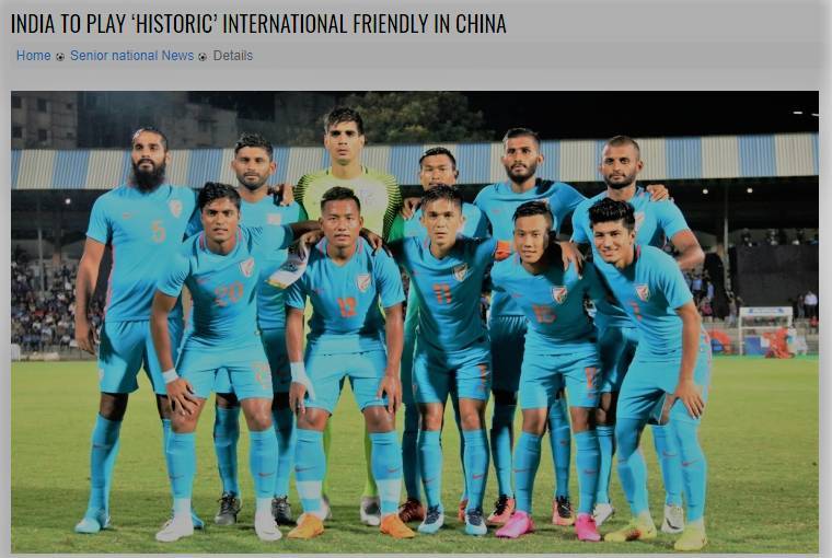 印度足协确认跟中国队踢友谊赛 这场比赛国足
